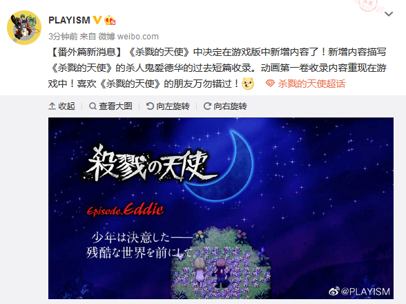 《殺戮的天使》游戲將新增內容:愛德華的過去短篇