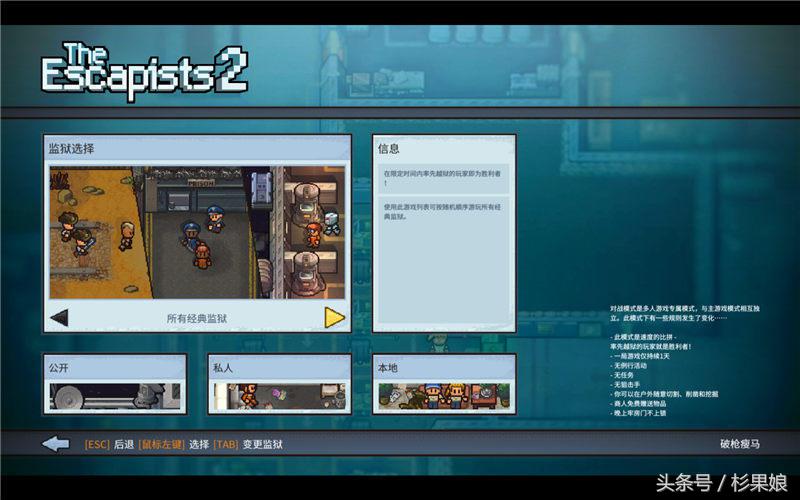 《脫逃者2》初體驗：畫面關卡進步巨大，首發就有中文