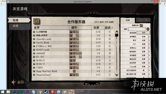 《饑荒》steam正版漢化圖文教程及實用mod分享
