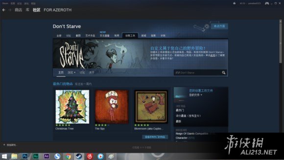 《饑荒》steam正版漢化圖文教程及實用mod分享