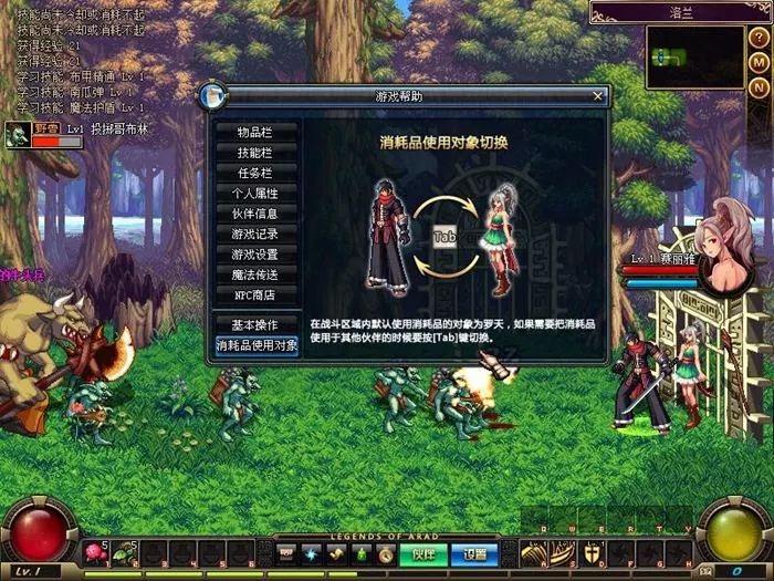 一款單機化的《地下城與勇士》同人游戲