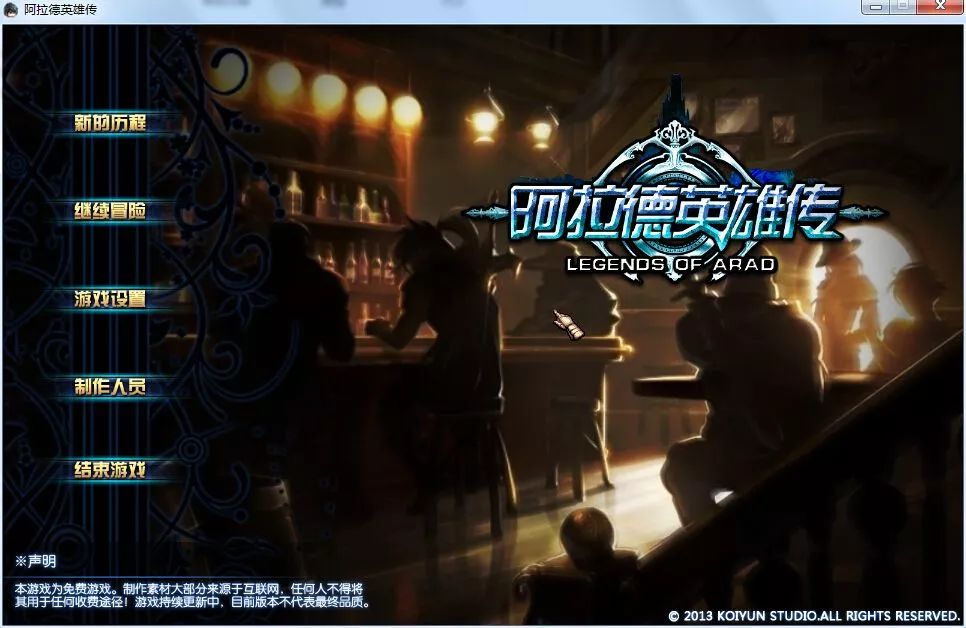 一款單機化的《地下城與勇士》同人游戲