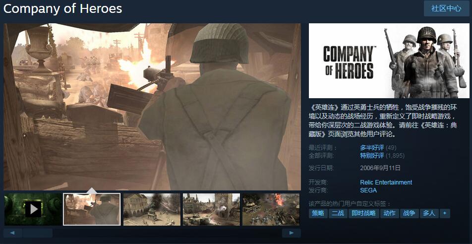 經典RTS《英雄連》上架Steam 還能再戰十多年
