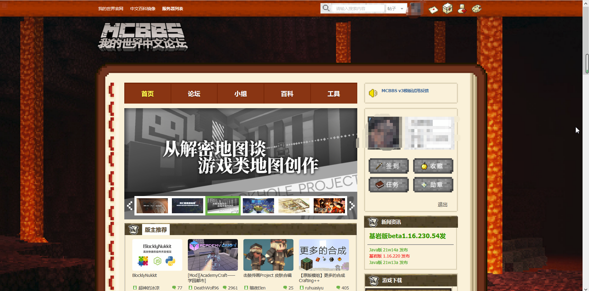 Java版我的世界啟動器下載和安裝MOD教程