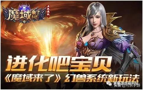 魔域來了h5游戲魔石怎么獲得，如何免費獲取魔石