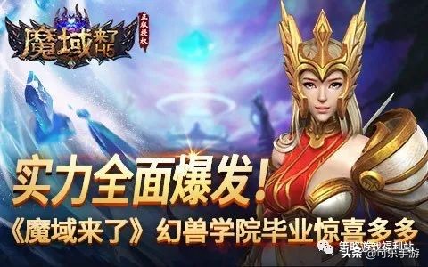 魔域來了h5游戲魔石怎么獲得，如何免費獲取魔石