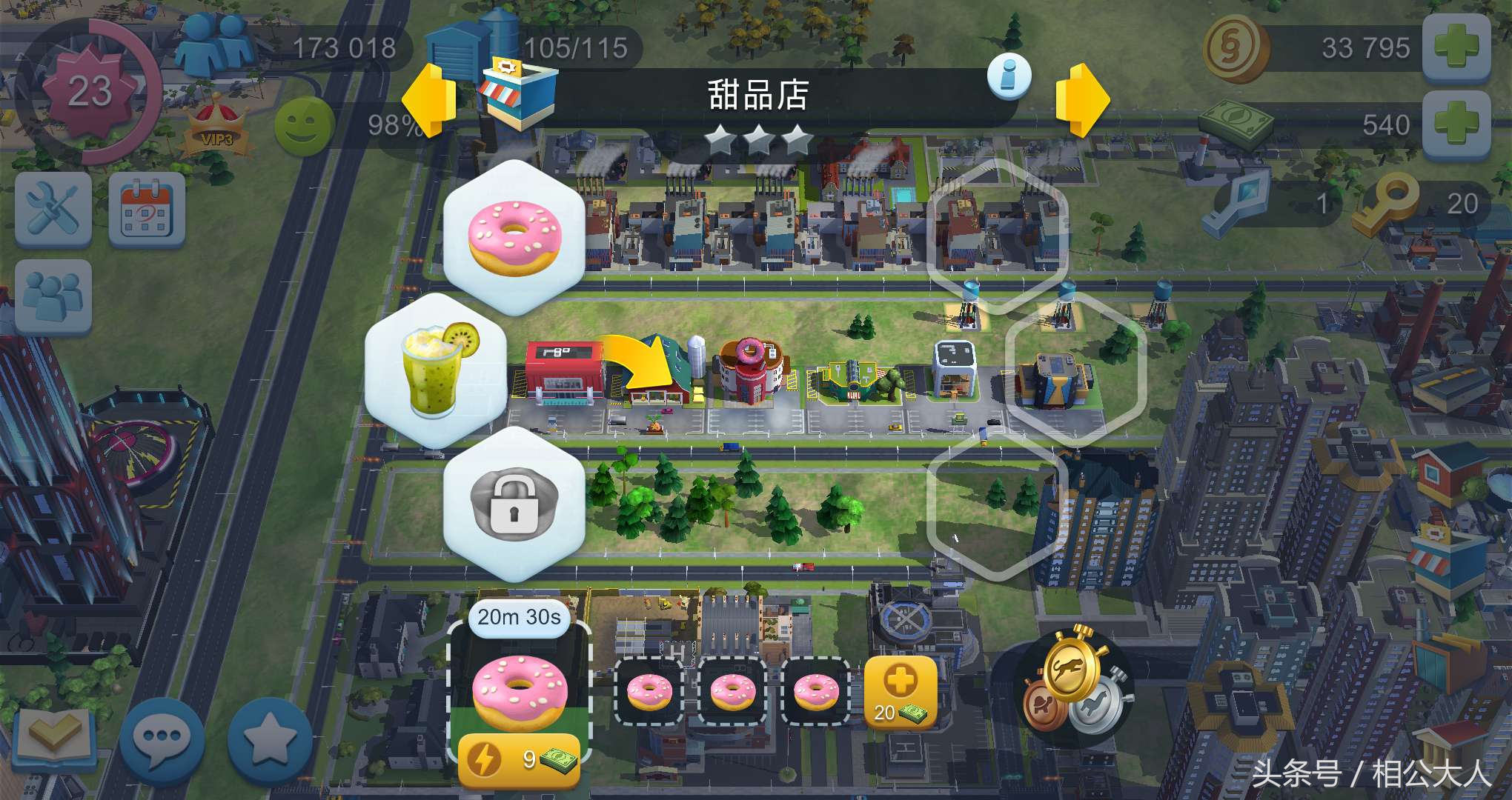 《模擬城市》還在愁賺錢嗎？快來看看穩穩一天6萬+金幣賺取方法！