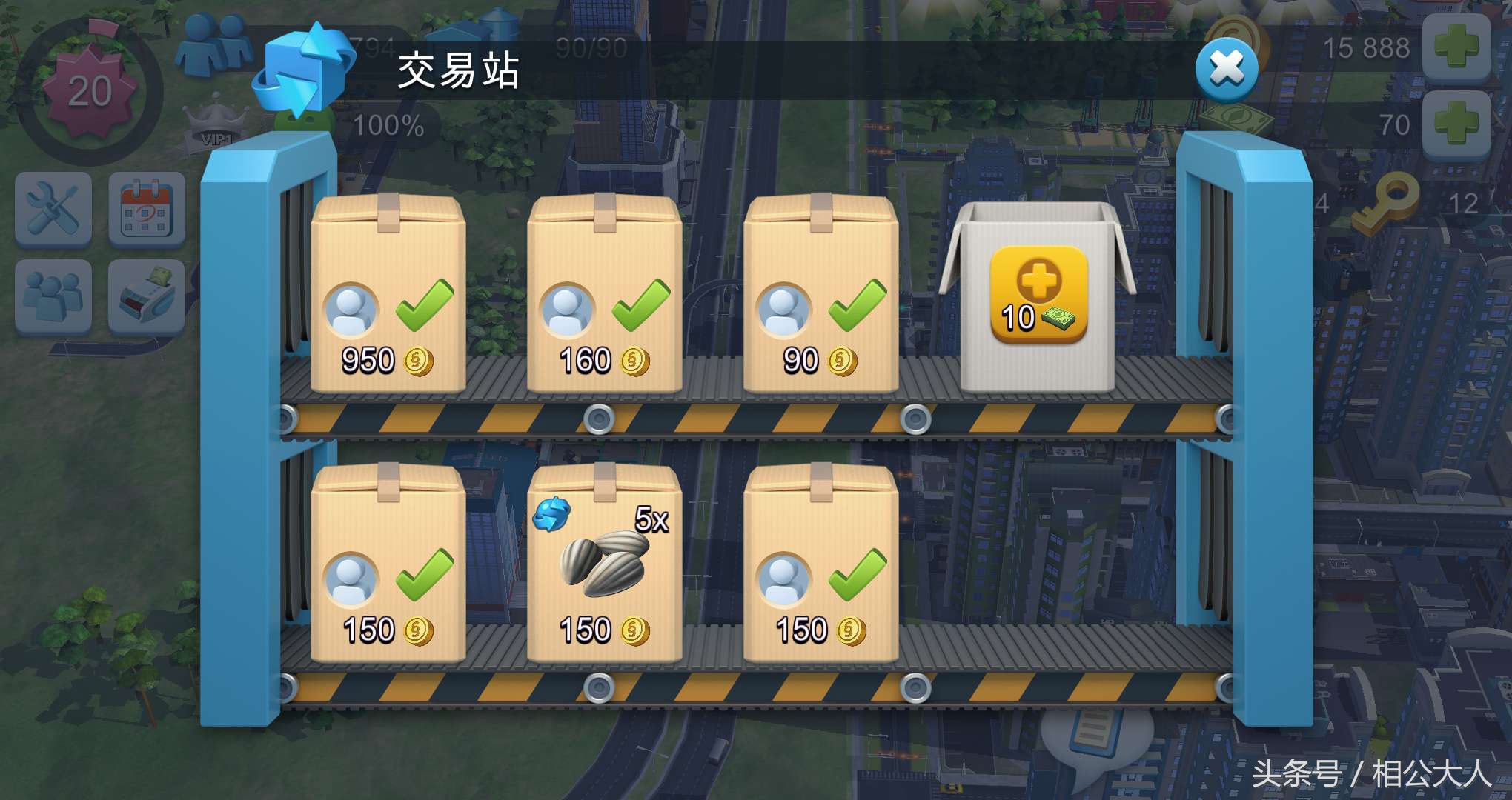 《模擬城市》還在愁賺錢嗎？快來看看穩穩一天6萬+金幣賺取方法！