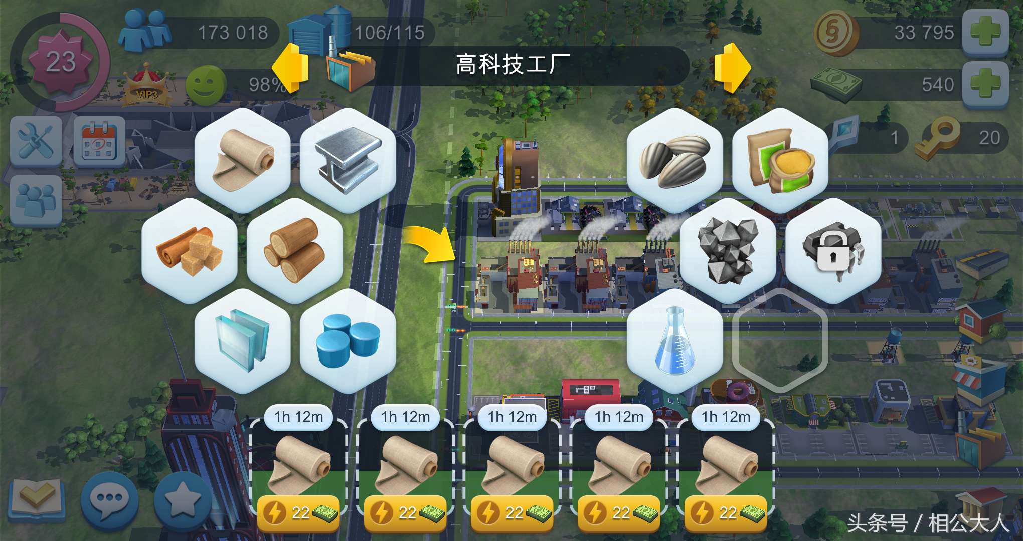 《模擬城市》還在愁賺錢嗎？快來看看穩穩一天6萬+金幣賺取方法！
