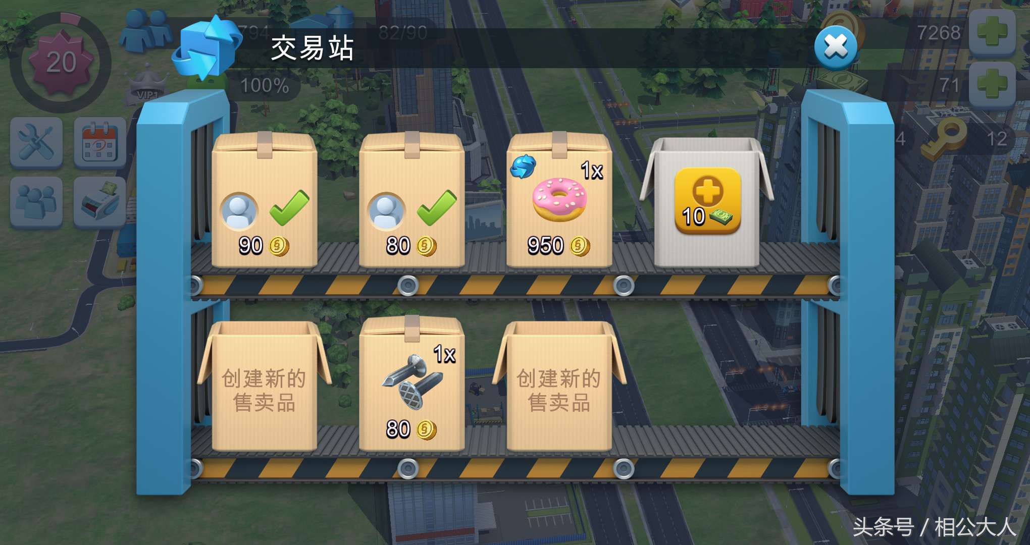 《模擬城市》還在愁賺錢嗎？快來看看穩穩一天6萬+金幣賺取方法！