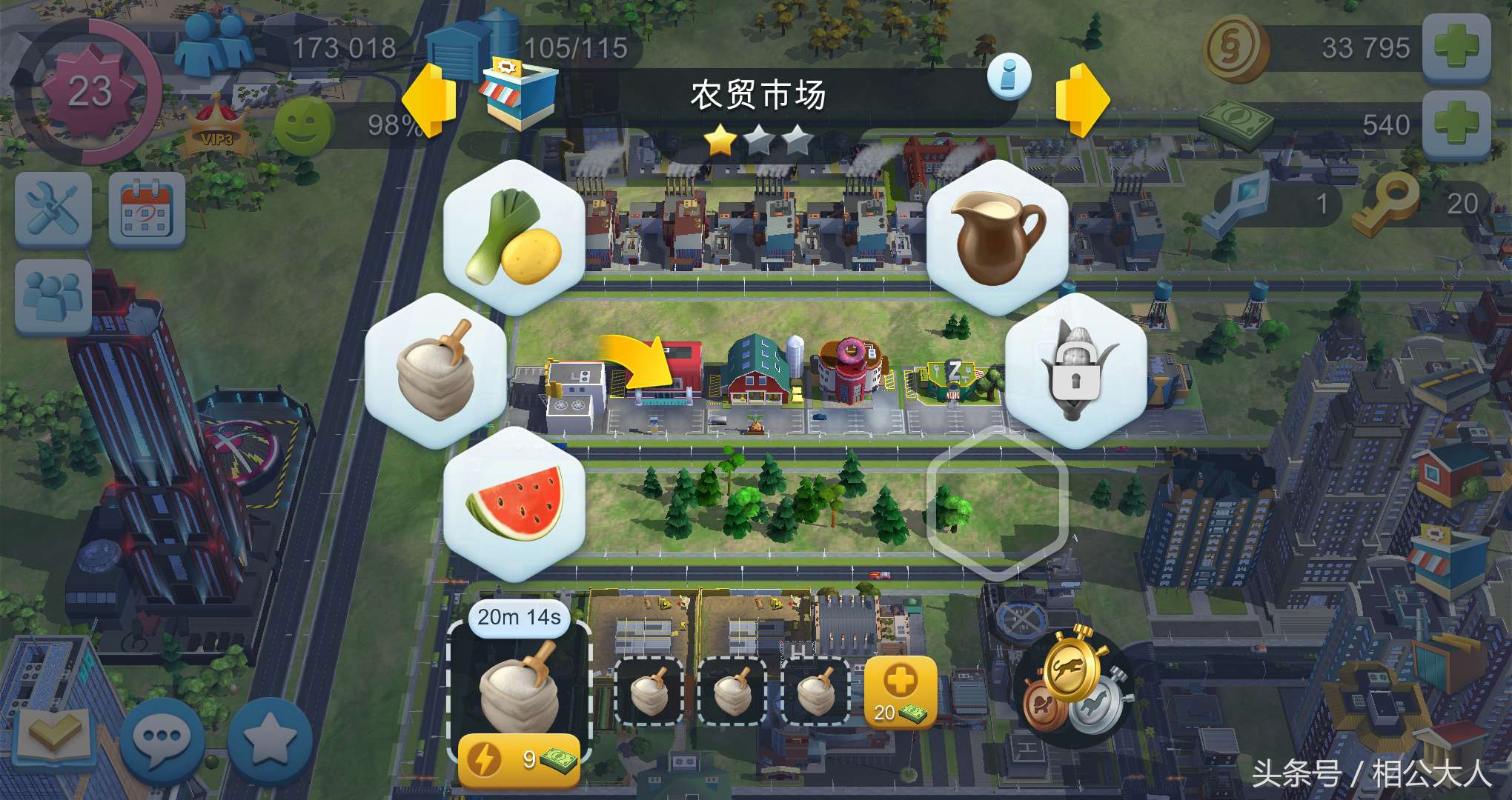 《模擬城市》還在愁賺錢嗎？快來看看穩穩一天6萬+金幣賺取方法！