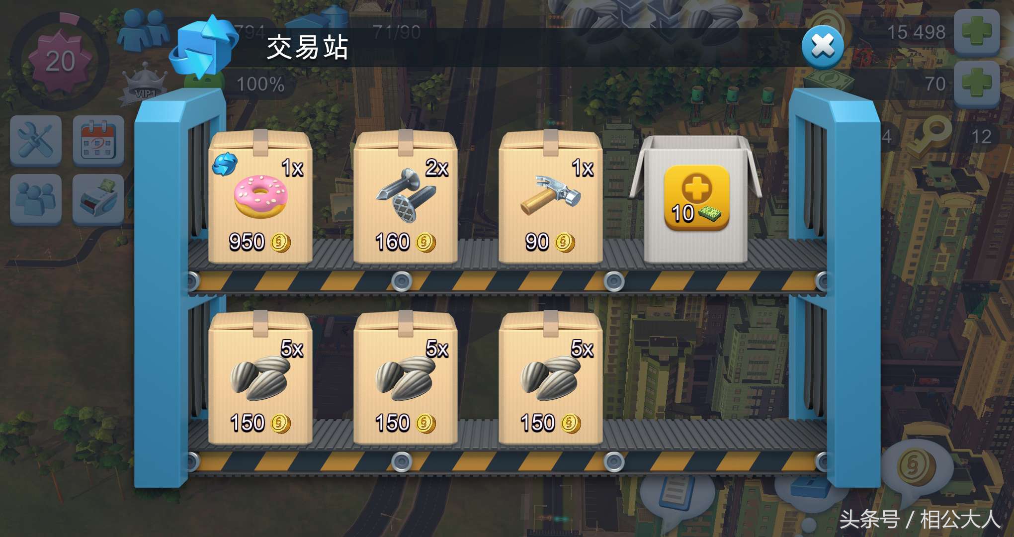 《模擬城市》還在愁賺錢嗎？快來看看穩穩一天6萬+金幣賺取方法！