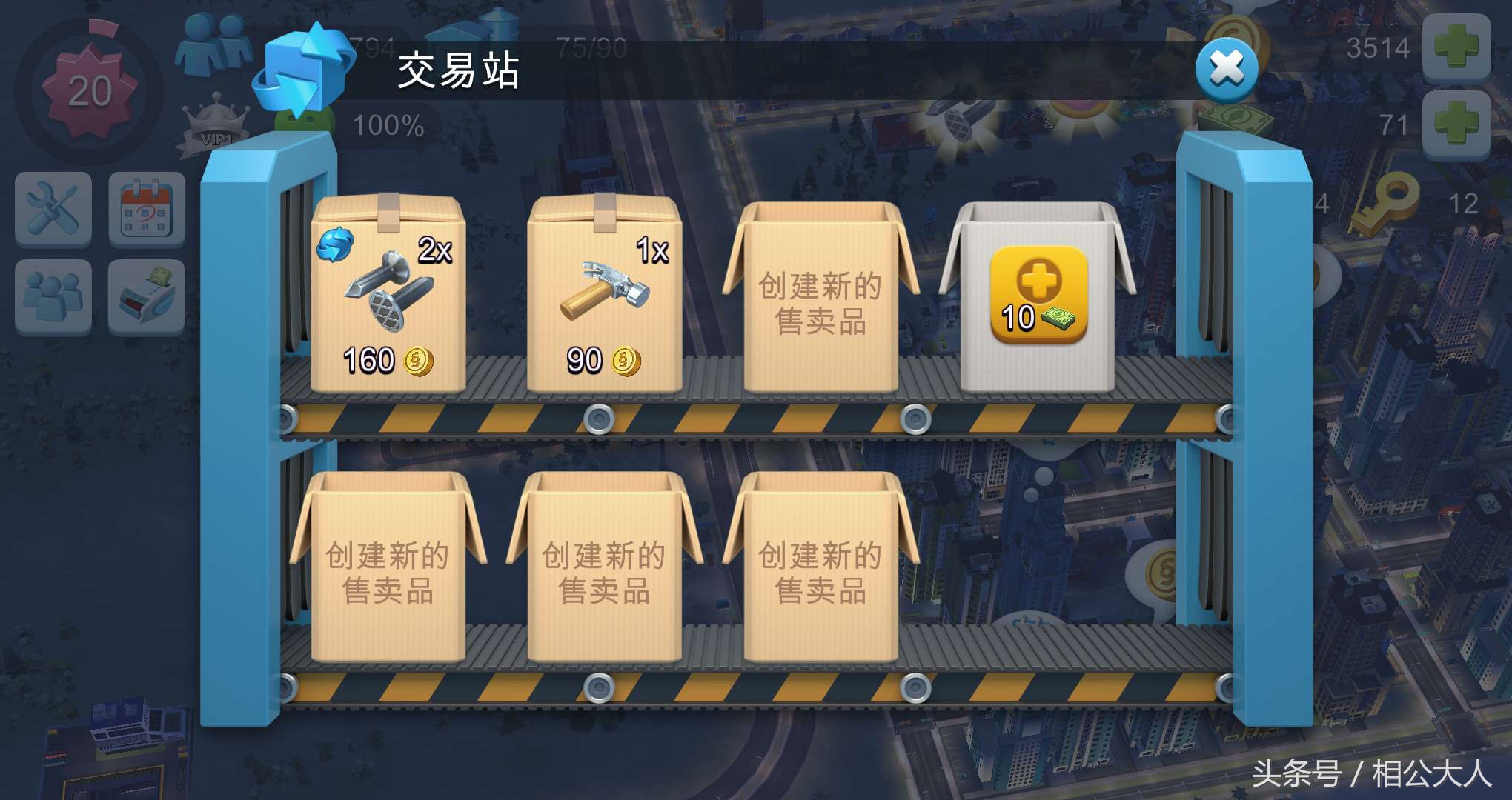 《模擬城市》還在愁賺錢嗎？快來看看穩穩一天6萬+金幣賺取方法！