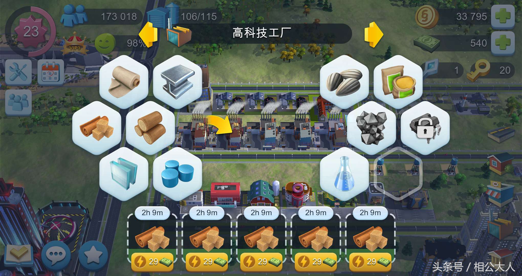 《模擬城市》還在愁賺錢嗎？快來看看穩穩一天6萬+金幣賺取方法！