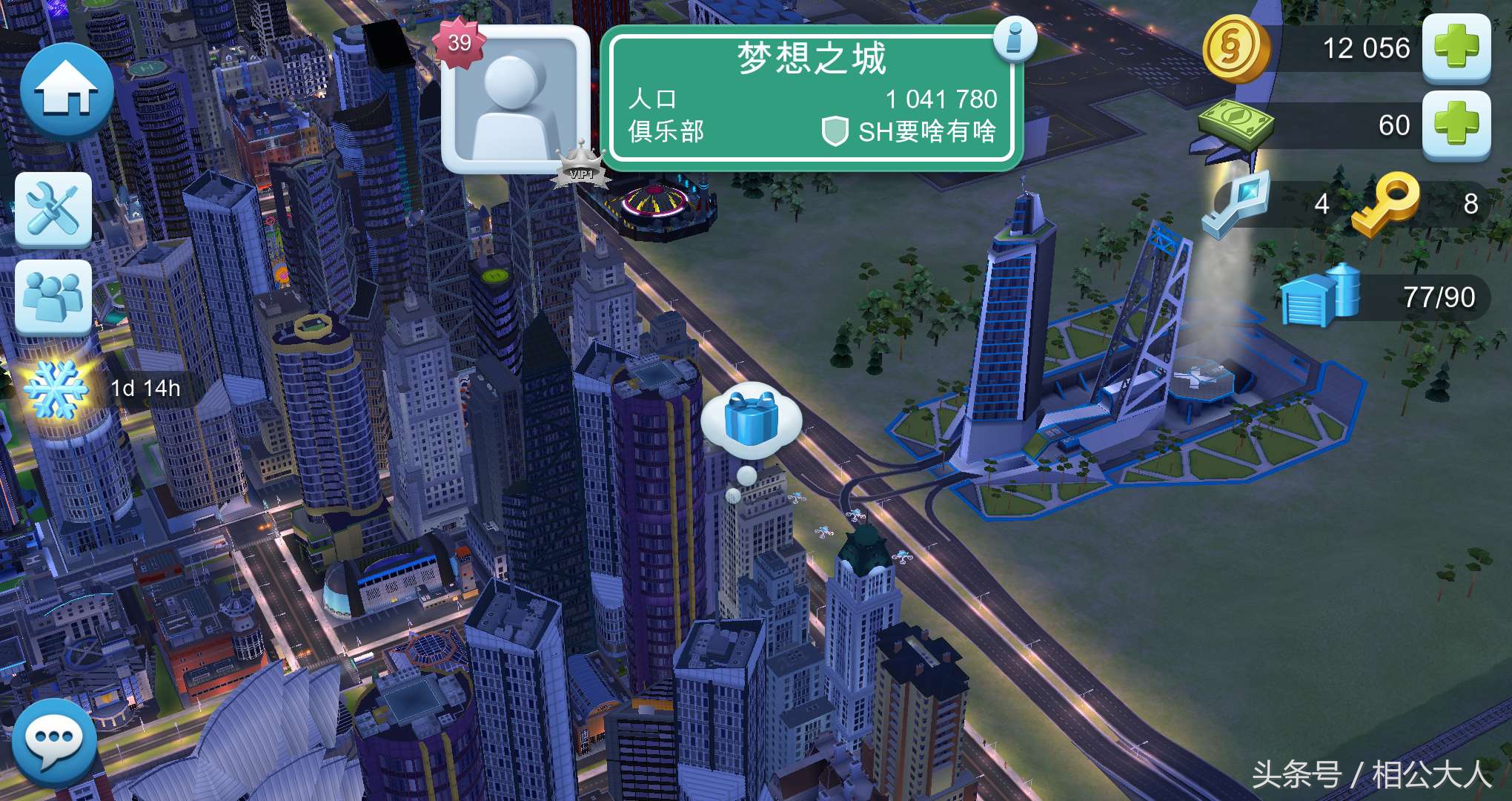 《模擬城市》還在愁賺錢嗎？快來看看穩穩一天6萬+金幣賺取方法！