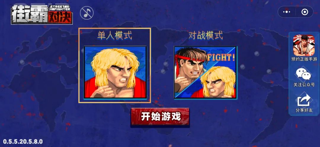 當年經常光顧游戲廳的你，對《街頭霸王2》有什么美好的回憶呢