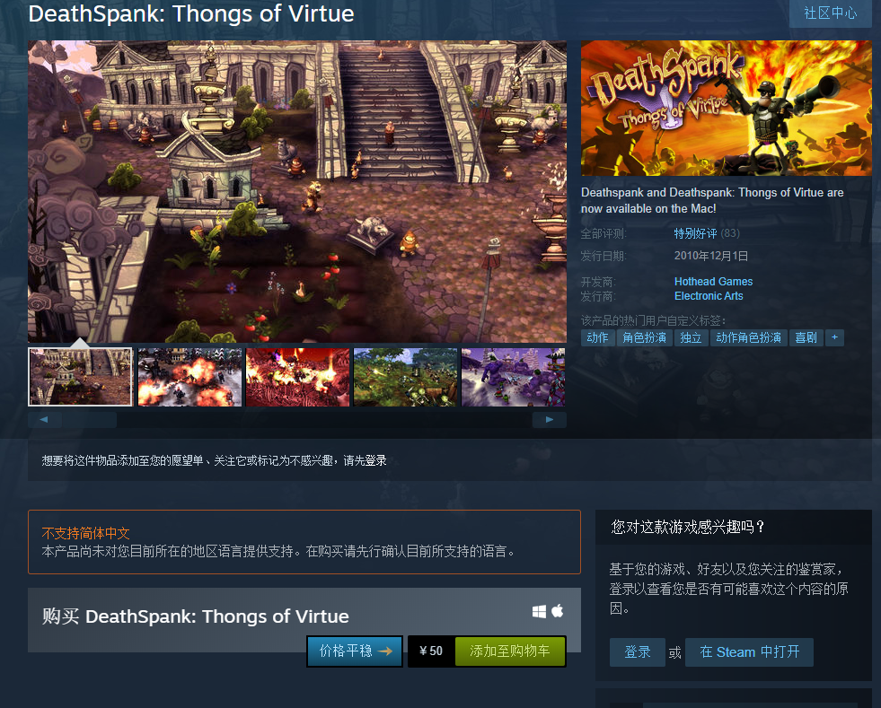 EA老游戲《戴斯班克:雪山地牢》恢復Steam國區售賣