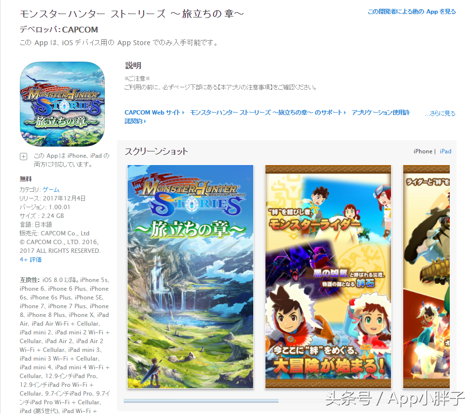 這個厲害了！3DS游戲《怪物獵人物語》移植手游，免費體驗序章