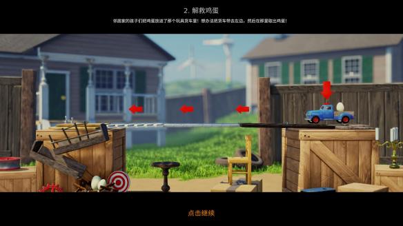 物理學的好不好？《瘋狂機器3》專題站上線