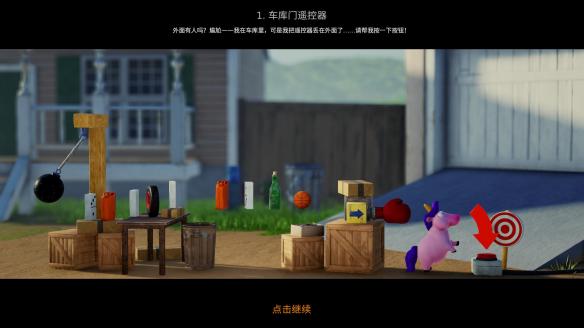 物理學的好不好？《瘋狂機器3》專題站上線