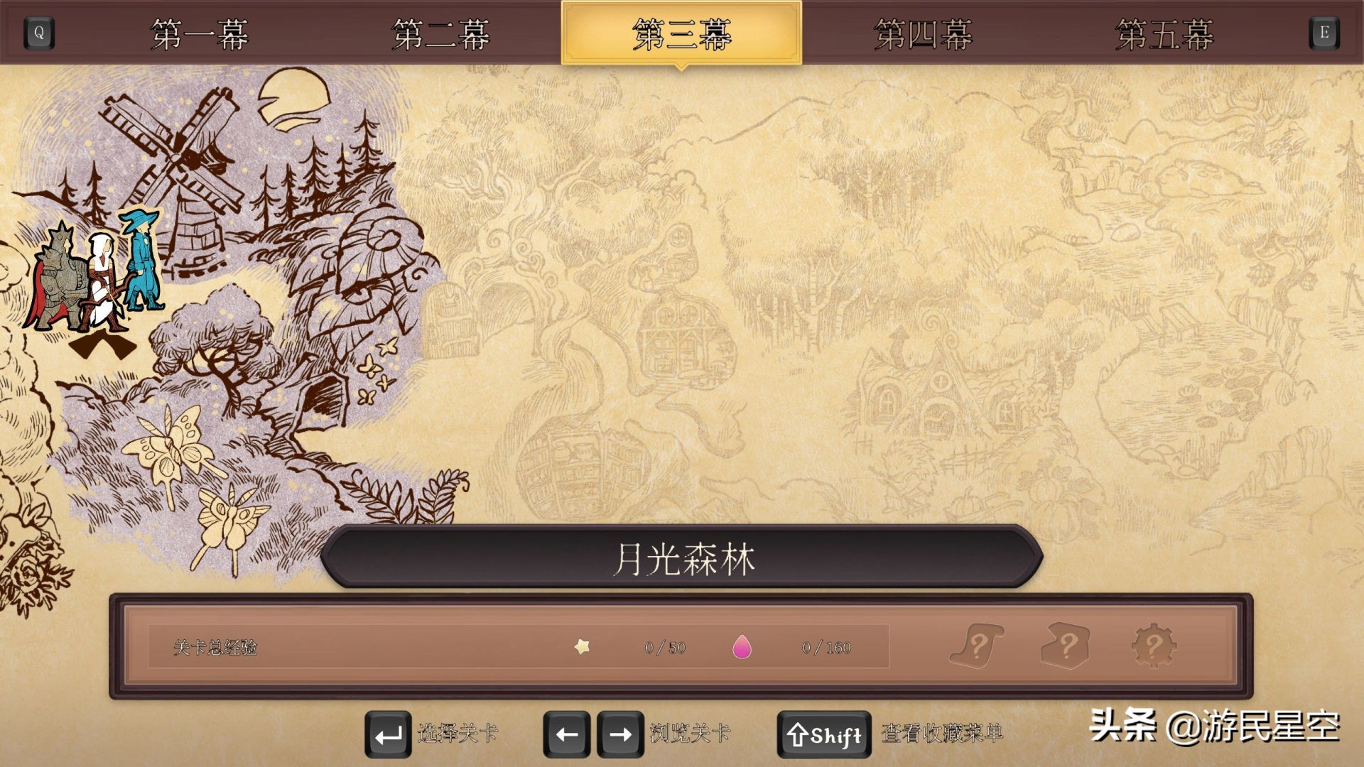 這個游戲好玩嗎：《三位一體4》原來的配方，熟悉的味道