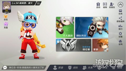 手機版守望先鋒小小槍王有個性的moba射擊手游