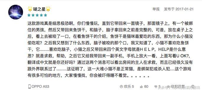 那個曾經細思恐極的《小偷貓》，其實只是我們想多了