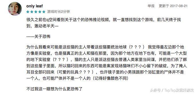 那個曾經細思恐極的《小偷貓》，其實只是我們想多了