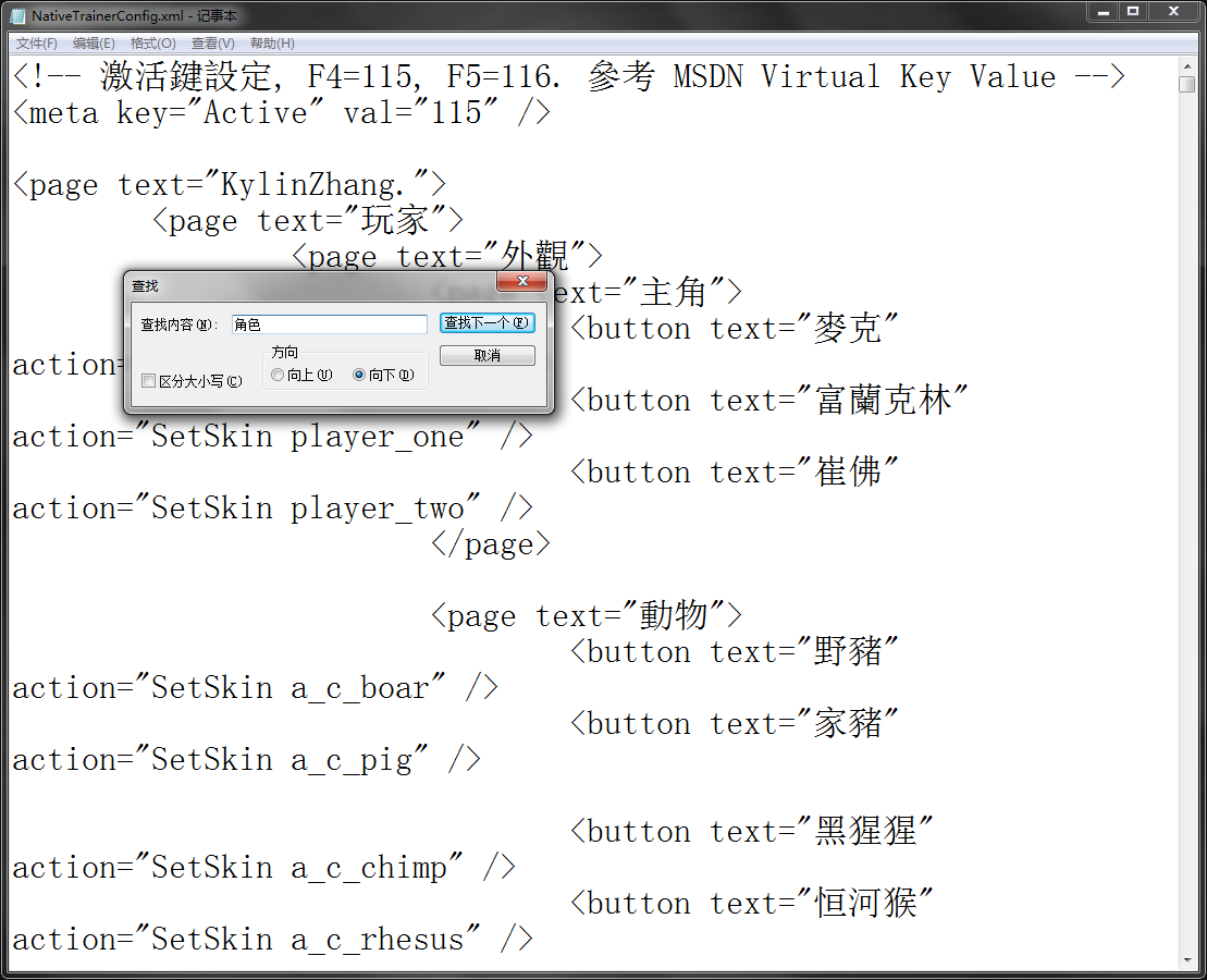 GTA5 NPC人物MOD替換教程