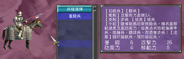 三國群英傳7（七）原味強化版 究竟有多難？你敢挑戰嗎？