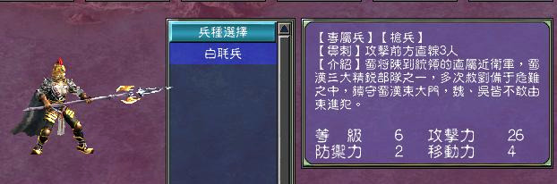 三國群英傳7（七）原味強化版 究竟有多難？你敢挑戰嗎？