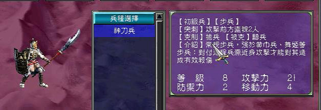 三國群英傳7（七）原味強化版 究竟有多難？你敢挑戰嗎？