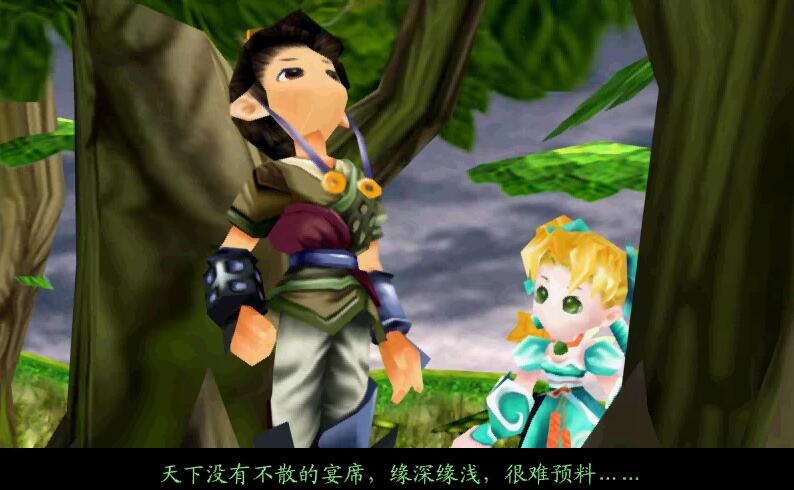經典游戲《仙劍奇俠傳3》全結局賞析，原來當年錯過了這么多