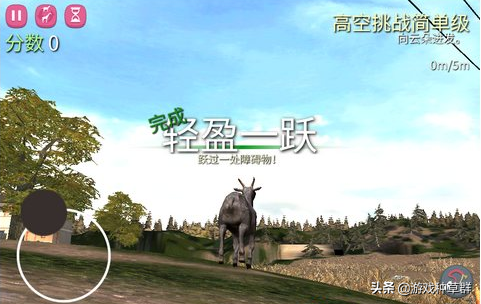 這模擬的根本不是山羊！《模擬山羊》-附下載地址