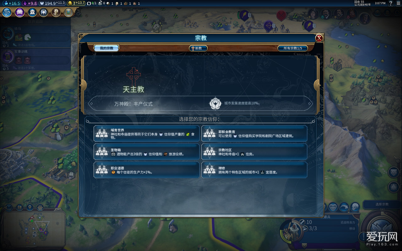 再來一回合！《席德梅爾的文明6》預覽試玩體驗
