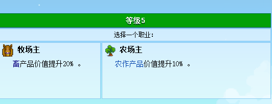 星露谷物語：詳解技能的選擇以及職業的進階，決定你的玩的流派