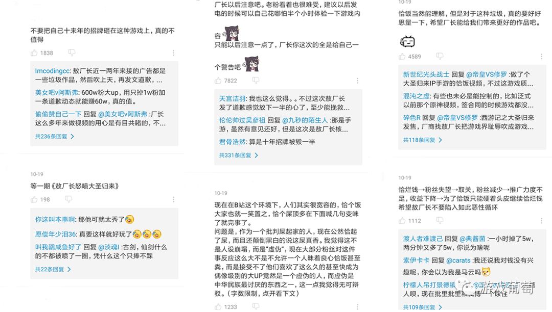 從“國產游戲之光”到如今的差評如潮，《大圣歸來》如何惹怒玩家