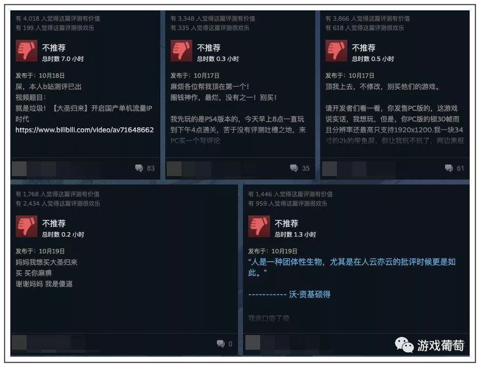 從“國產游戲之光”到如今的差評如潮，《大圣歸來》如何惹怒玩家