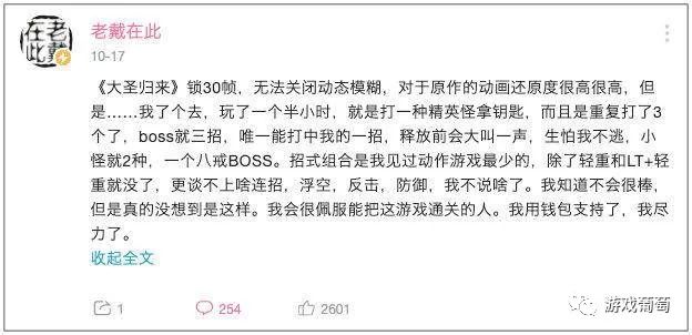 從“國產游戲之光”到如今的差評如潮，《大圣歸來》如何惹怒玩家