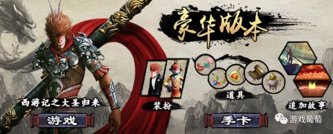 從“國產游戲之光”到如今的差評如潮，《大圣歸來》如何惹怒玩家