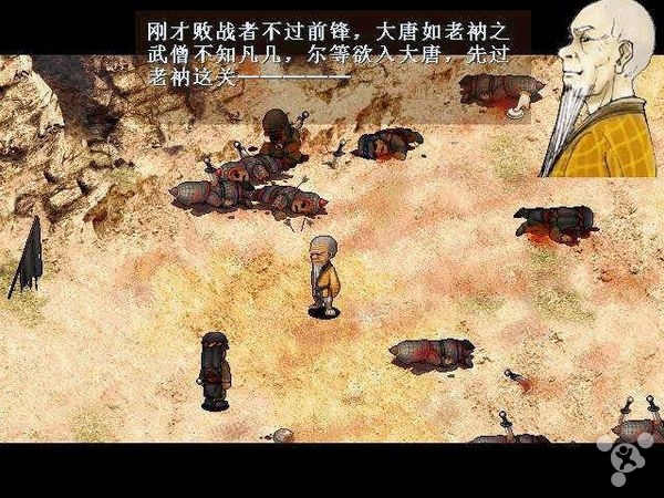 再續一部超越時代的王道史詩：《軒轅劍叁 云和山的彼端》