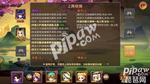 軒轅劍3手游版伙伴怎么選擇 伙伴陣容搭配技巧