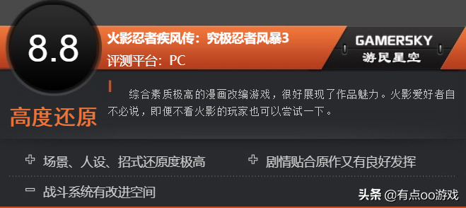 《火影忍者究極風暴》全系列游戲合集 電腦單機版