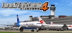 我是航空管制官4手機版
