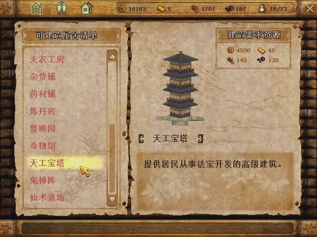 《軒轅劍四》:一場關于青銅朋客古代黑科技的浪漫幻想
