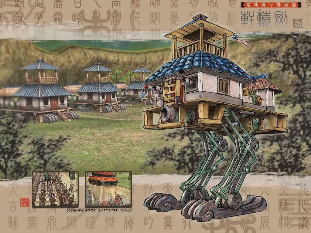 《軒轅劍四》:一場關于青銅朋客古代黑科技的浪漫幻想
