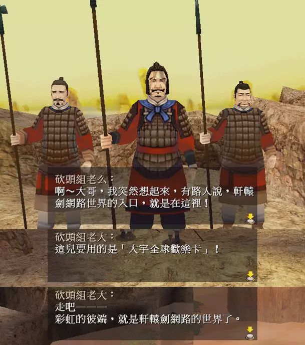 《軒轅劍四》:一場關于青銅朋客古代黑科技的浪漫幻想