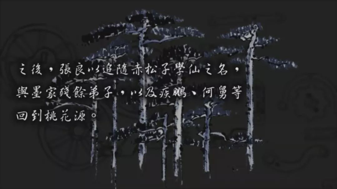《軒轅劍四》:一場關于青銅朋客古代黑科技的浪漫幻想