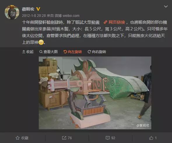 《軒轅劍四》:一場關于青銅朋客古代黑科技的浪漫幻想