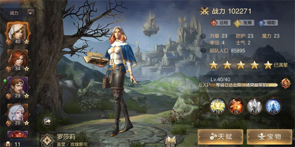 《魔法門之英雄無敵:王朝》攻略大全